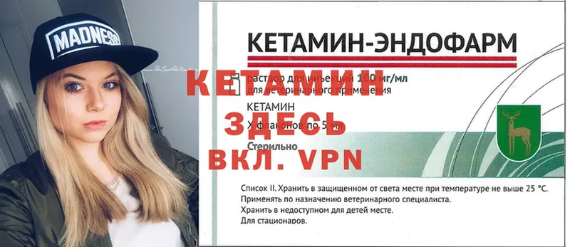 КЕТАМИН VHQ  цены наркотик  MEGA ССЫЛКА  Краснознаменск 